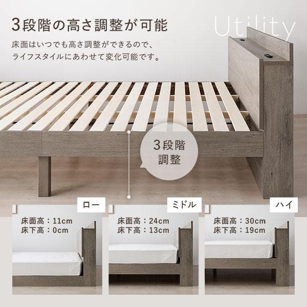 ベッド シングル ベッドフレームのみ グレージュ 高さ調整可 宮付 すのこ