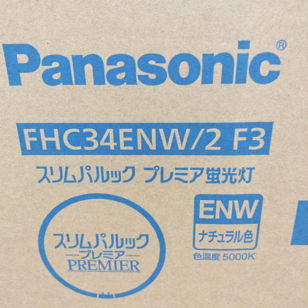 Panasonic FHC34ENW/2 F3 蛍光灯 5本入