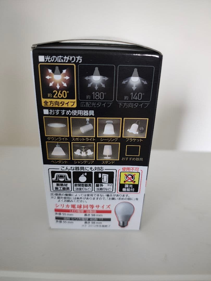 パナソニック　LDA5L-D-G/S/Z4 13個セット