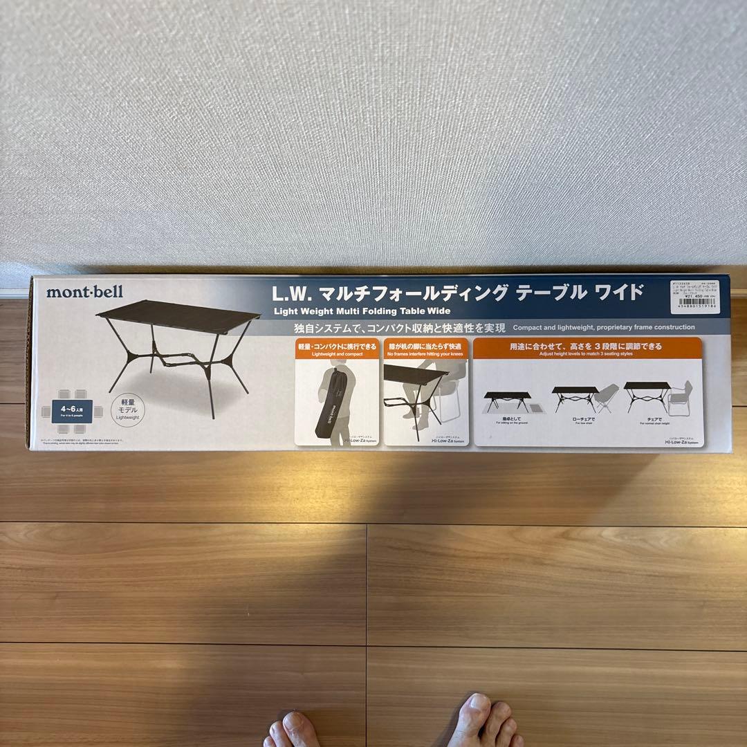モンベル　L.W.マルチ フォールディング テーブル ワイド