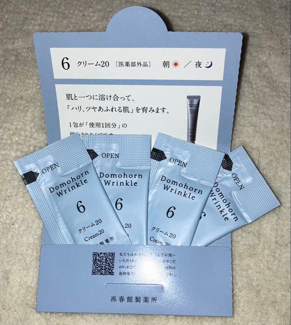 AAA　クリーム20