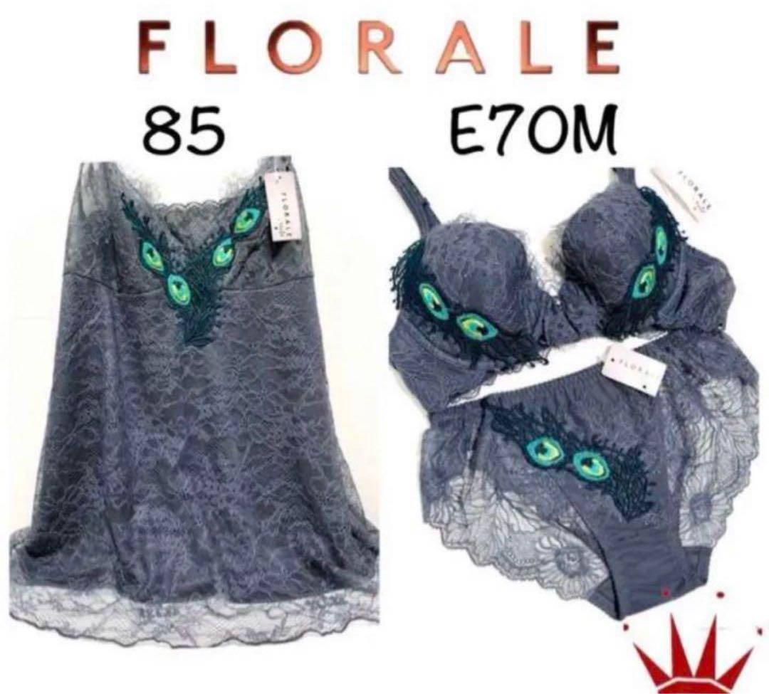 E70M トリンプ フロラーレ 孔雀の羽 ドルフィン グレー 3点セット