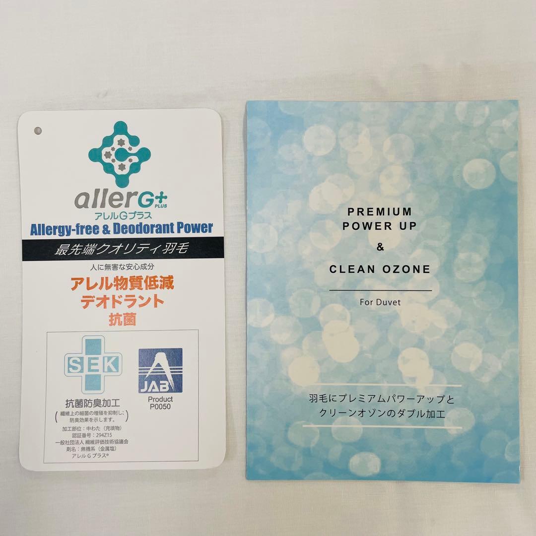 羽毛布団 クイーン 抗菌防臭羽毛 きなり 210×210cm 日本製