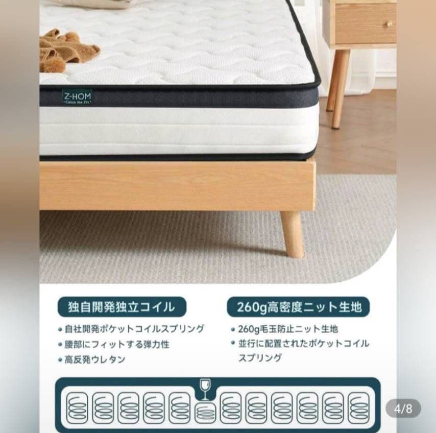 ポケットコイルマットレス シングル