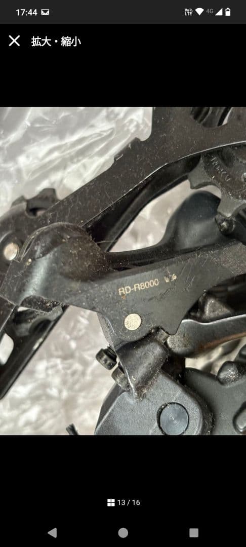 SHIMANOアルテグラr8000系 コンポーネント