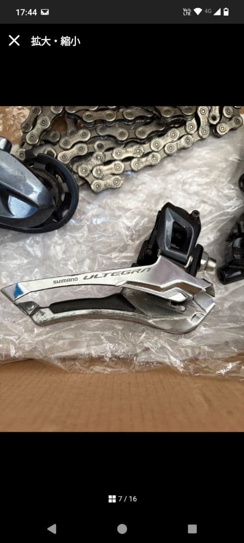 SHIMANOアルテグラr8000系 コンポーネント