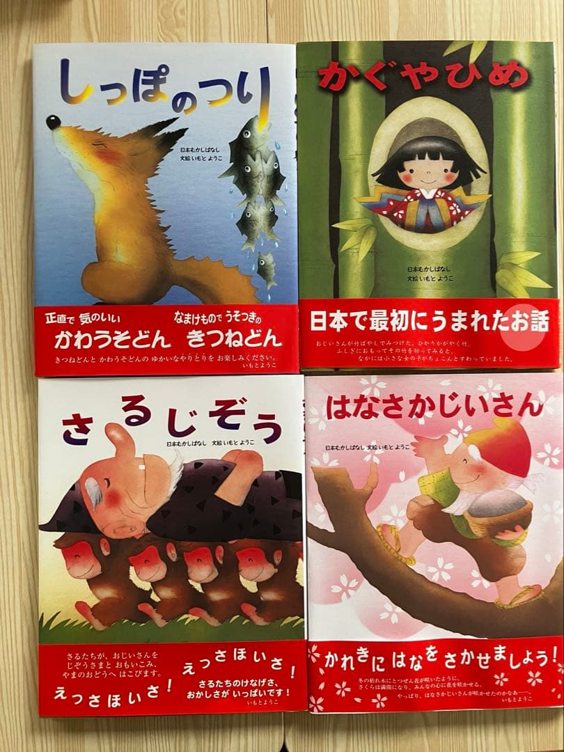 いもとようこの日本むかしばなし 全12巻　箱入り