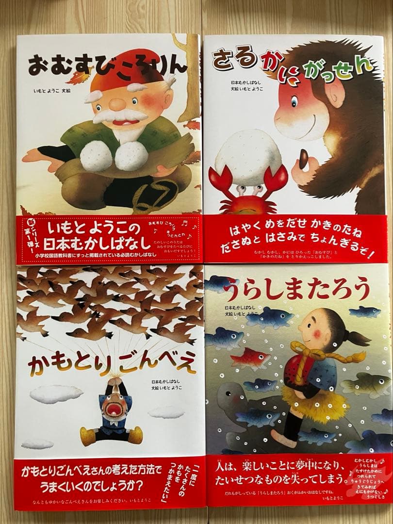 いもとようこの日本むかしばなし 全12巻　箱入り