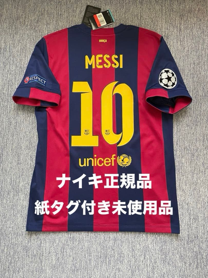バルセロナ　メッシ　ユニフォーム　14/15ホーム