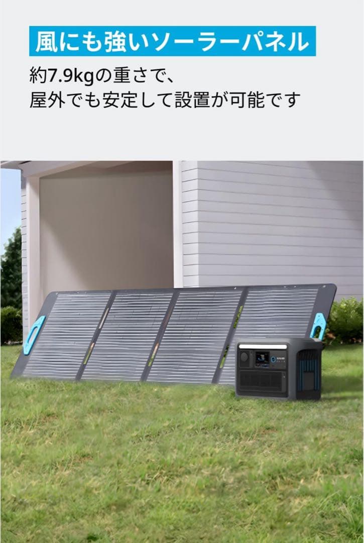 Anker Solix PS200 ポータブルソーラーパネル 200W