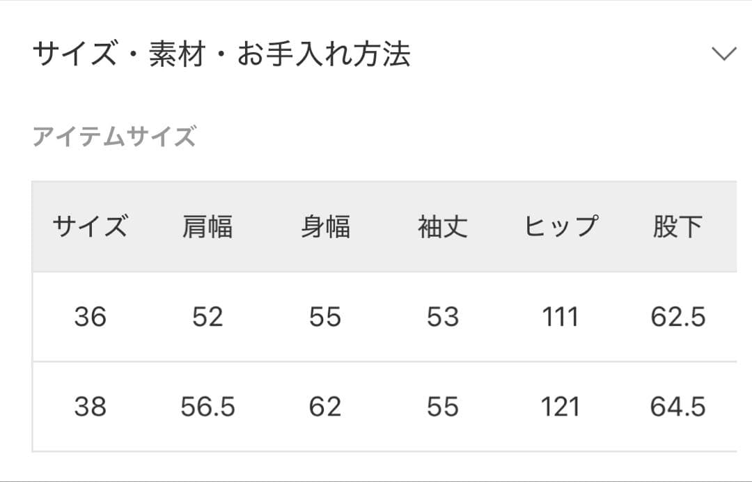 新品、未使用 SPICK＆SPAN PAYDAY ABEMORI ジャンプスーツ