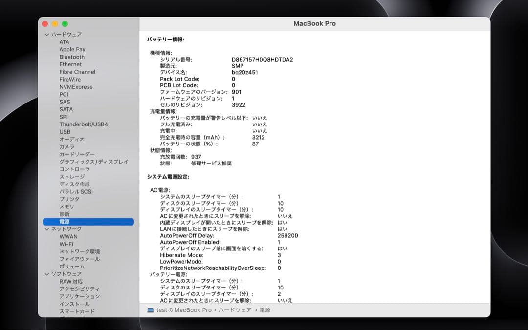 MacBook本体 MacBook Pro 13 2017 Touch Bar i5/8GB/250