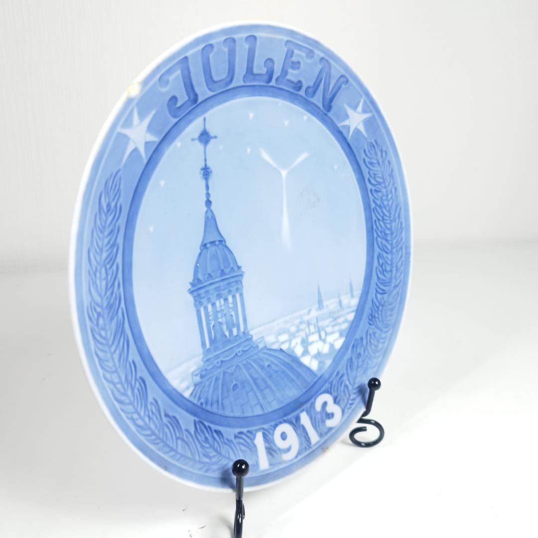 ロイヤルコペンハーゲン イヤープレート 1913年 大正2年 マーブル I062