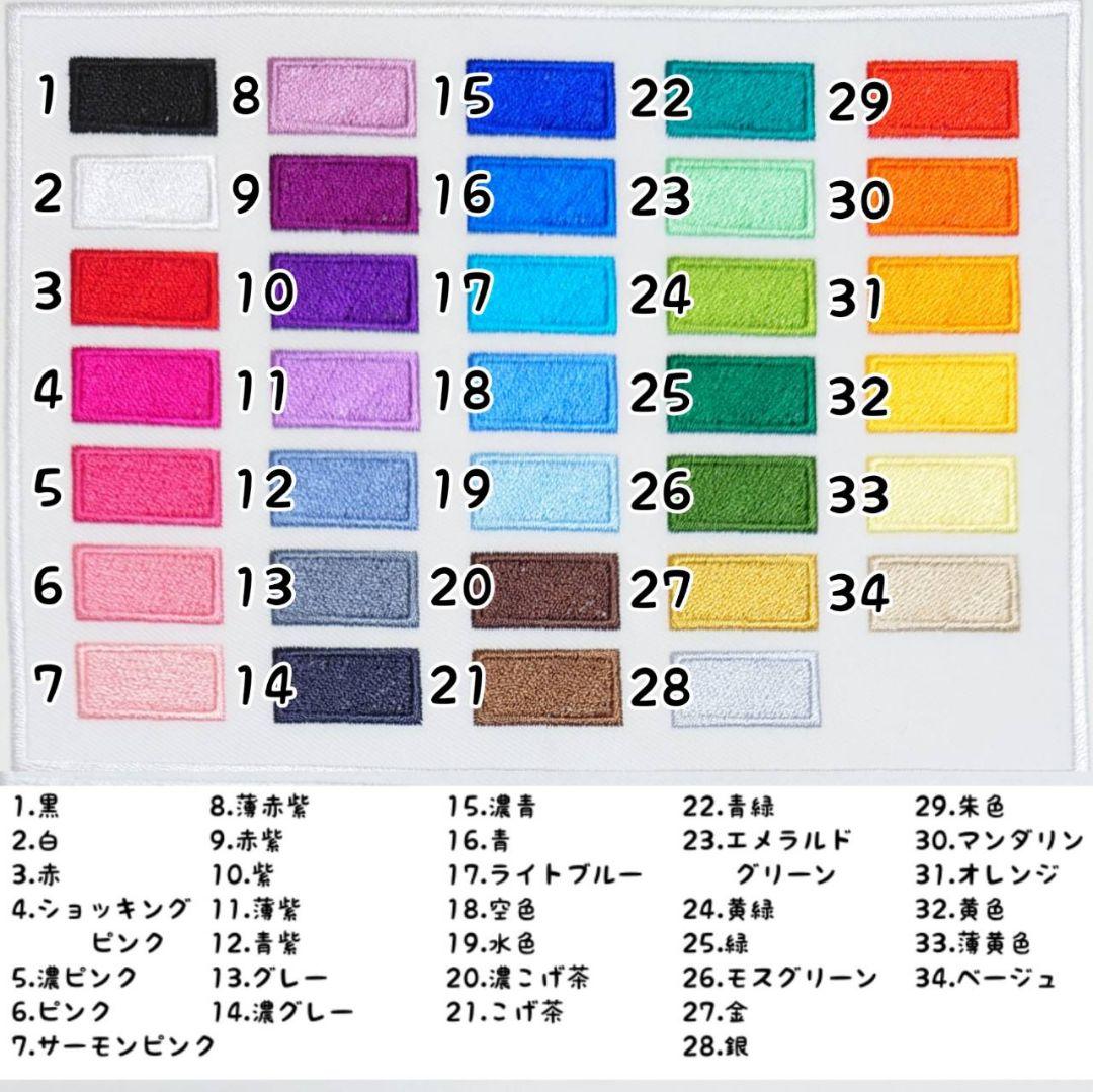 お名前ワッペン『枠なまえ』