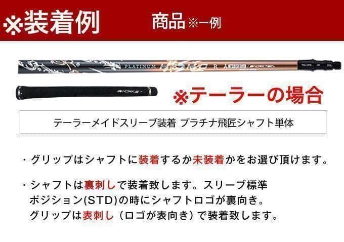各スリーブ対応! 唯一無二の叩ける32g極軽量! 三菱ケミカル最高峰プラチナ飛匠