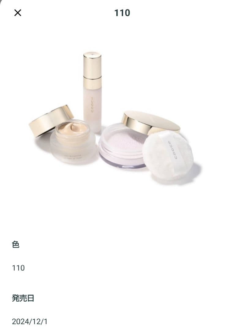 SUQQU スック　スターターキットA 110 新品未使用