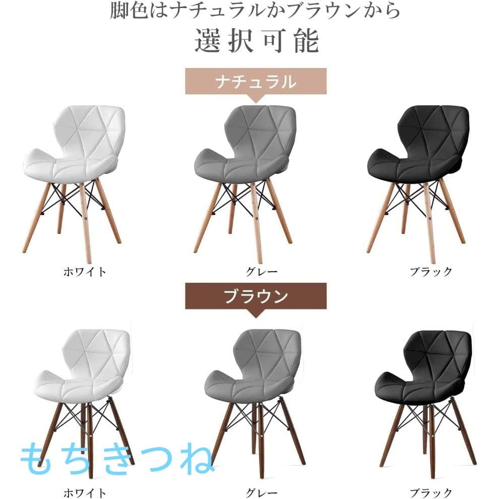 2 セット2脚セット ブラウン脚・黒色椅子