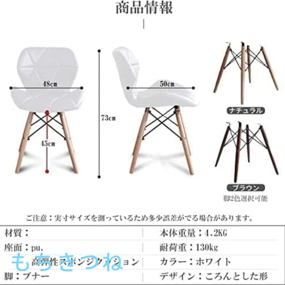 2 セット2脚セット ブラウン脚・黒色椅子