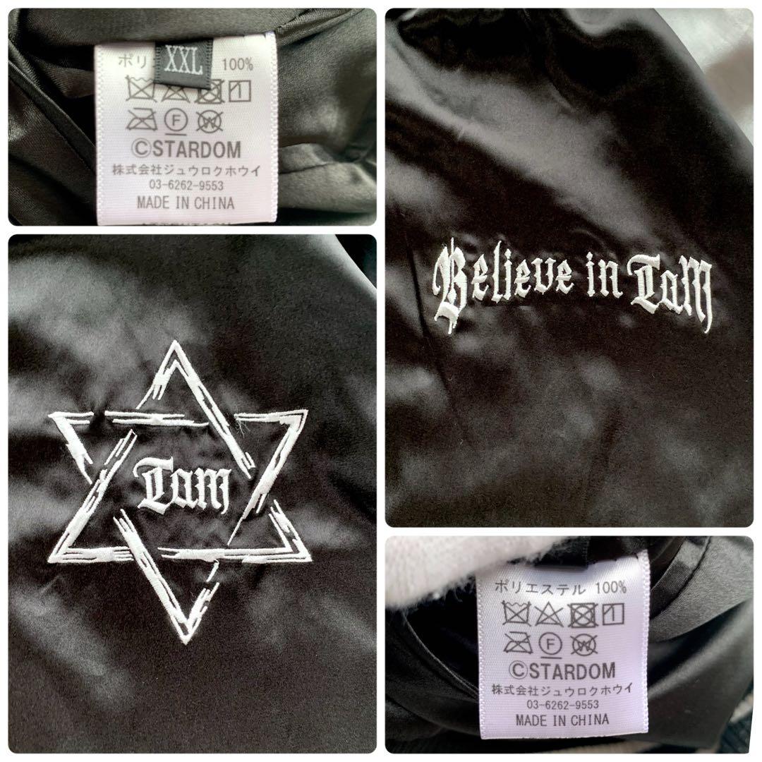 【未使用】スターダム 中野たむ選手 スカジャン XXL リバーシブル ブルゾン