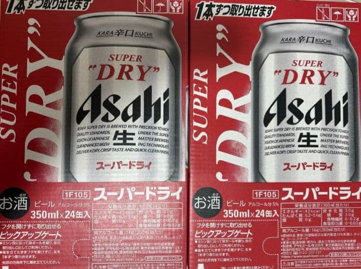 【限定！】アサヒスーパードライ 350ml×24缶入 2ケース48本 新品未開封