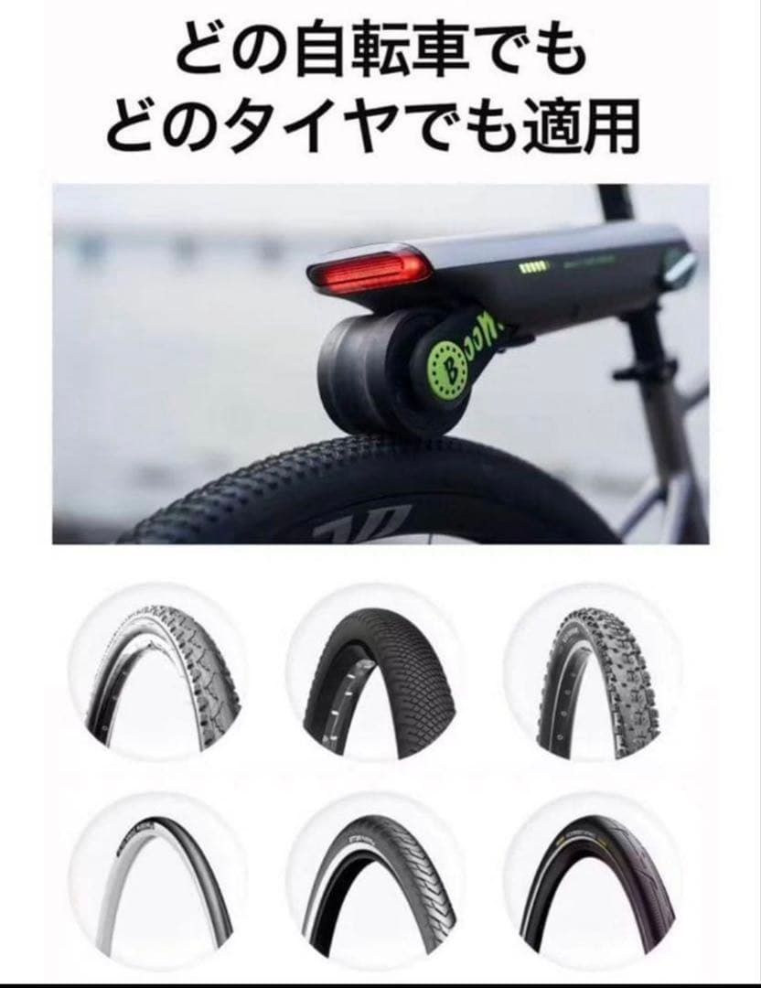 P.Wheel「自転車アシストデバイス」【電動自転車化、後付け電動化】