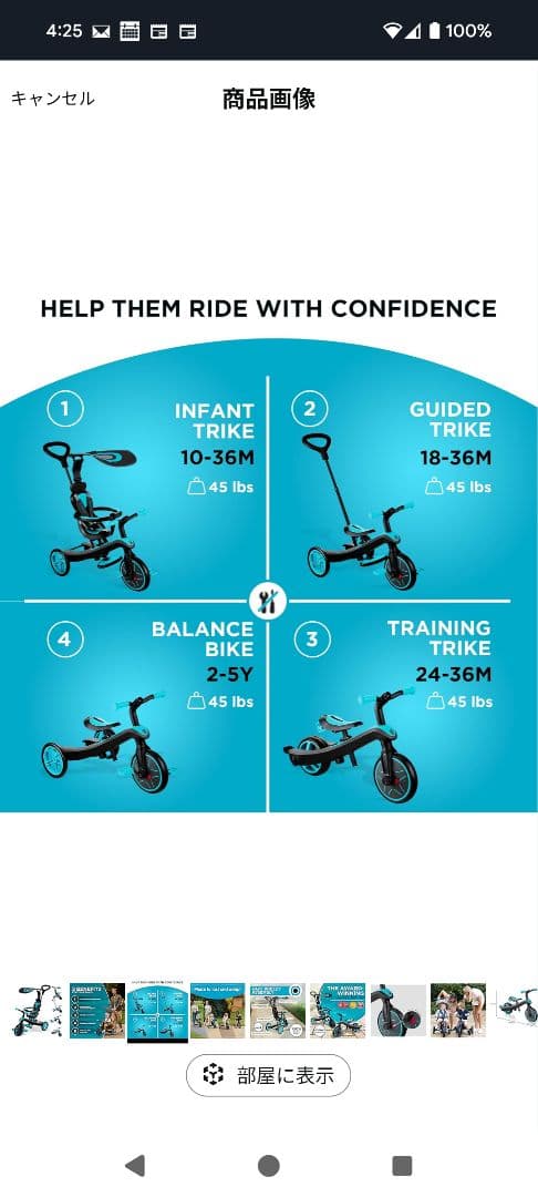 グロッバー　エクストローラートライク4in1 ダッドウェイ限定カラー　　三輪車