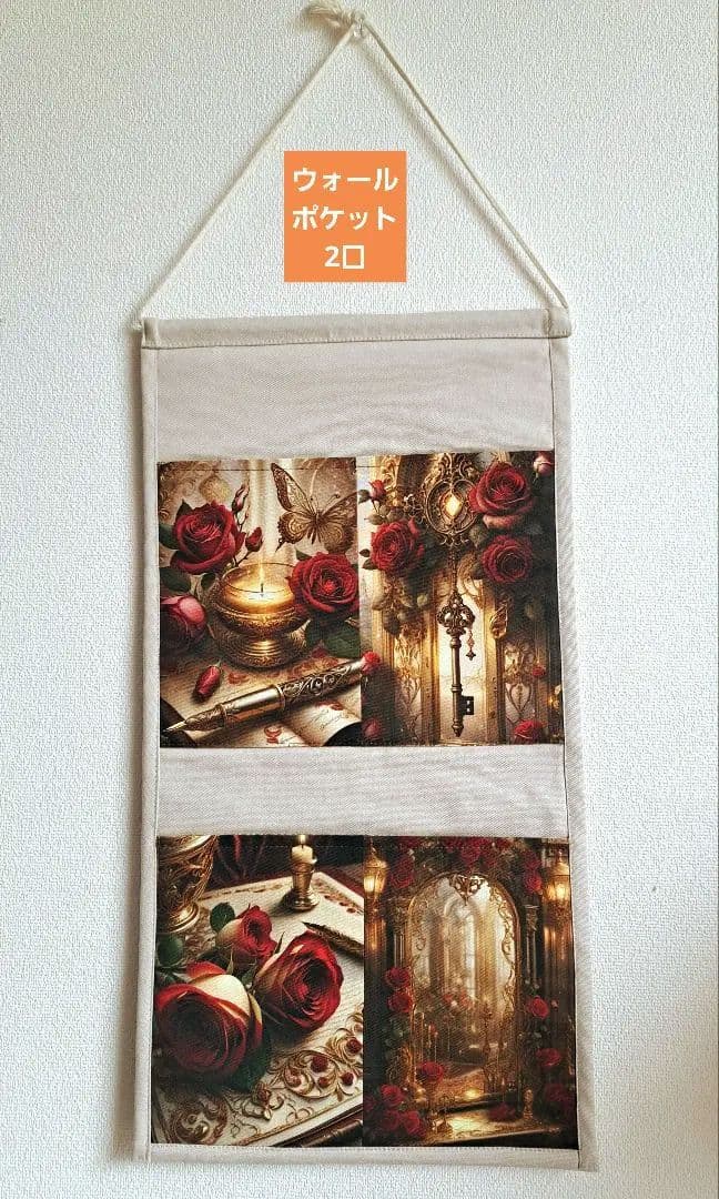 メモリー㉖ブックカバー、ウォールポケット、ポーチ