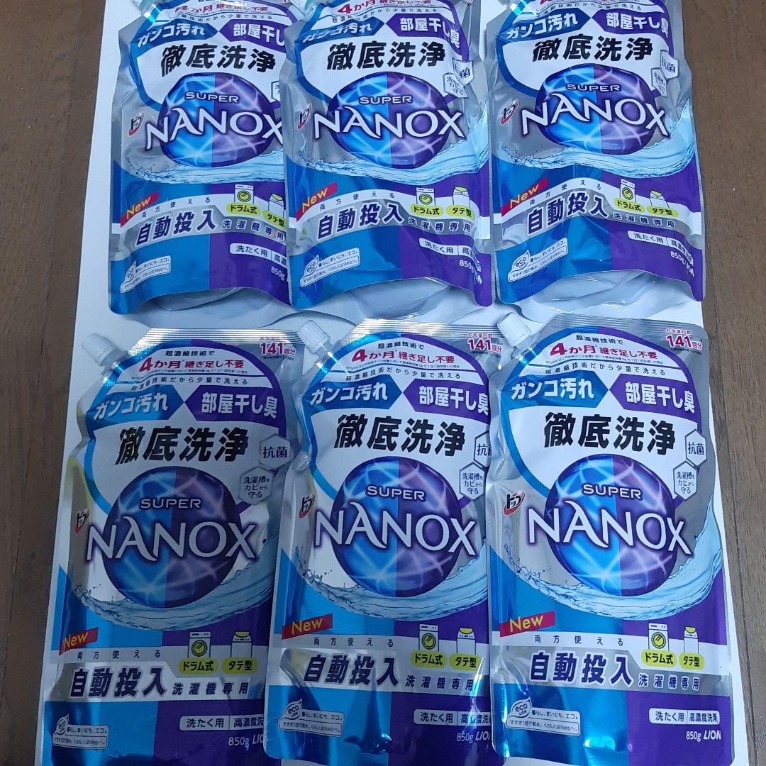SUPER NANOX 自動投入洗濯機用洗剤　850g 6袋