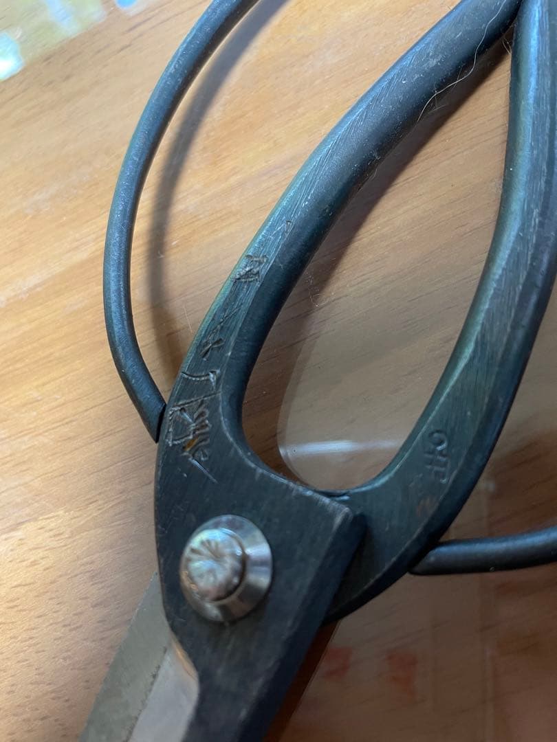 菊一文字　鋏　植木鋏　はさみ