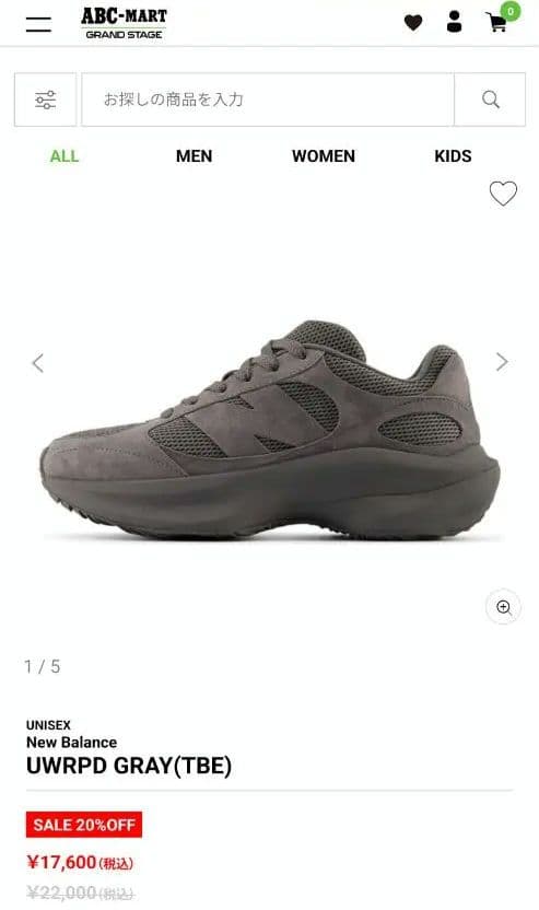 New Balance UWRPD グレー スニーカー