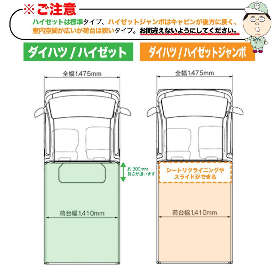 ド*ン様 新品 エステル ハイゼット ジャンボ 荷台シート 耐候性 国産トラック