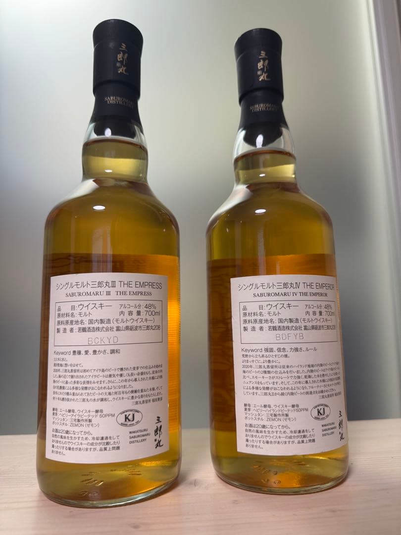 ✨終売✨ 【限定】三郎丸Ⅲ・Ⅳ THE EMPEROR / EMPRESS 2本