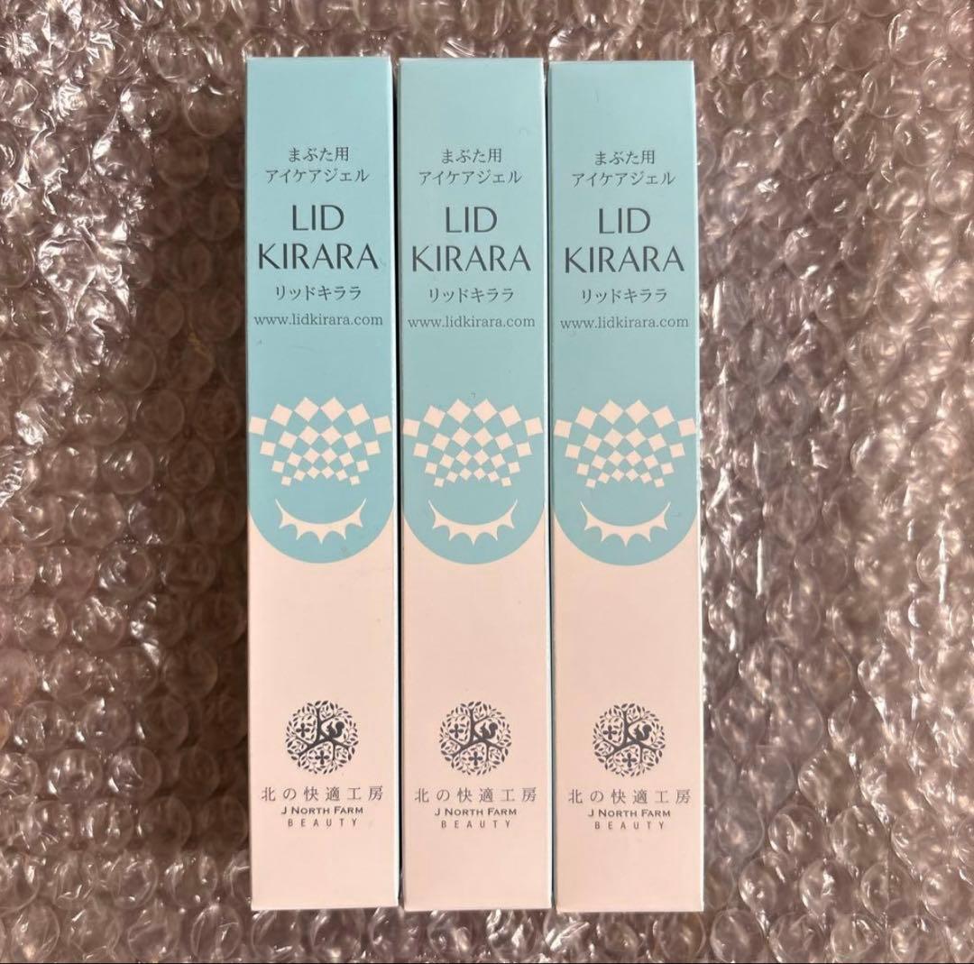 【新品】LID KIRARA リッドキララまぶた用アイケアジェル3本セット