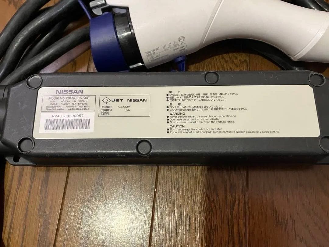 純正　リーフ　充電ケーブル　中古　200V単相　ケース付き　7m
