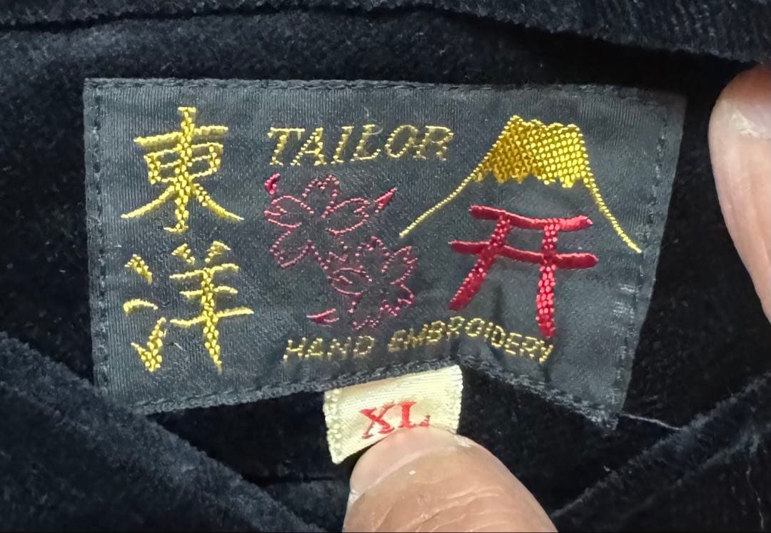 傑作　虎 & Japan map テーラー東洋 スカジャン 2013年