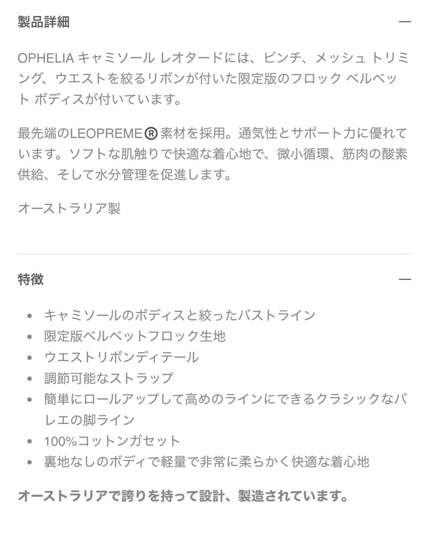 Bodile OPHELIA ボディール　　オフィーリア　ベルベットフロック