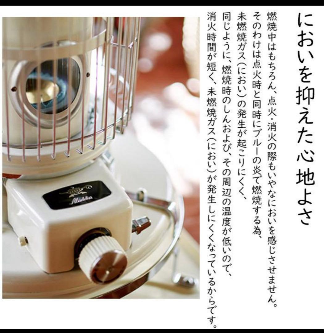 Aladdin石油ストーブ BF3911-Gブルーフレーム2021年製新品未使用