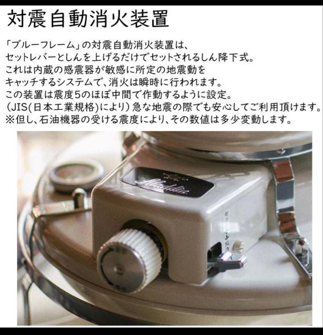 Aladdin石油ストーブ BF3911-Gブルーフレーム2021年製新品未使用