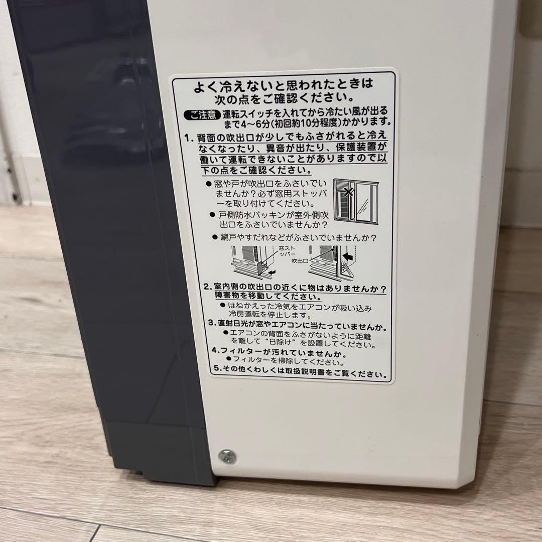 kOIZUMI　小泉　ルームエアコン　KAW-1962　窓取付枠セット