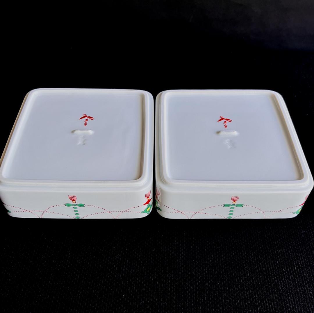 『期間限定値引き』★新品未使用　超美品★ 錦日輪赤玉瓔珞文【角二段重】　其泉窯