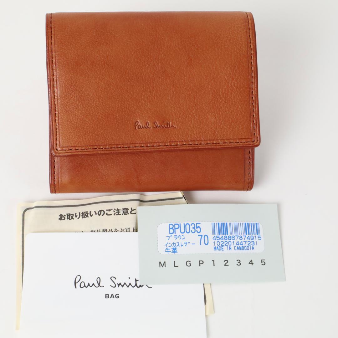 915① 新品 ポールスミス インカスレザー ミニ財布 小銭入れ BPU035