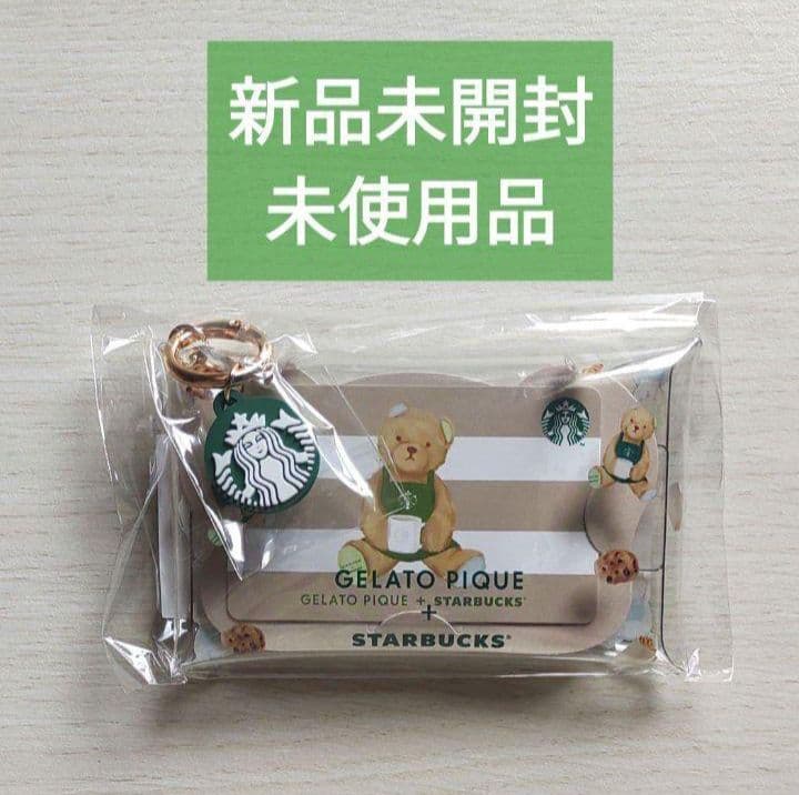 ♡まみ♡★ジェラートピケ ジェラピケ スタバ マルチケース付き スターバ