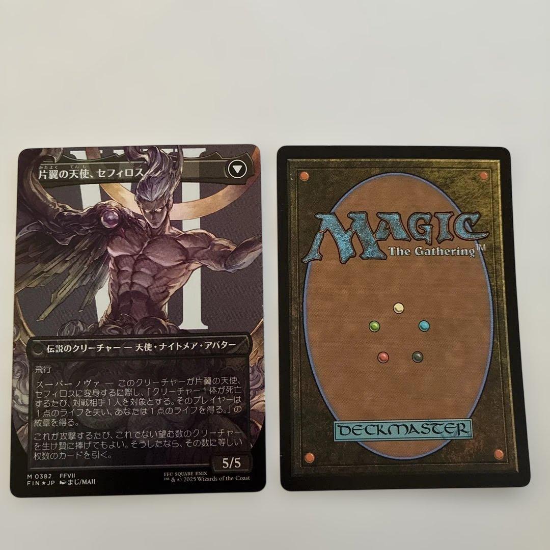 P*e様 ティナ・ブランフォード FFXIV マジック：ザ・ギャザリング最高工匠