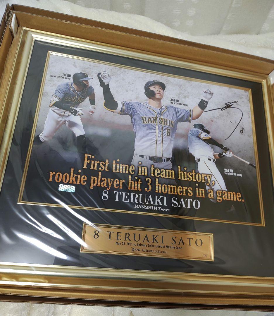 阪神タイガース 佐藤輝明 直筆サイン入り記念フレーム　パネル　新品