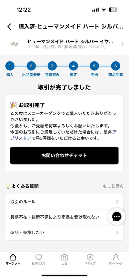 【新品未使用】 HUMAN MADE シルバー イヤリング 片耳