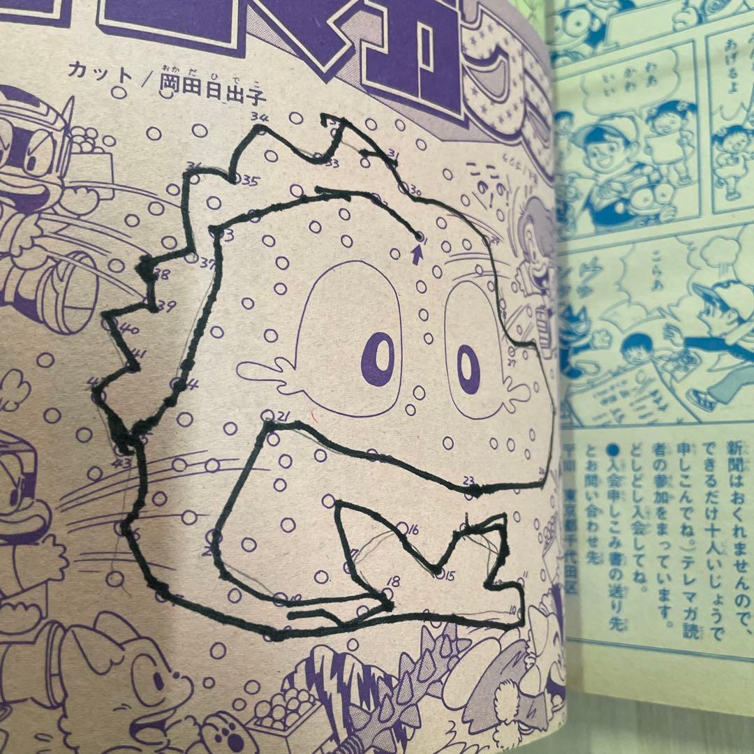 テレビマガジン1986年昭和61年2月号　講談社チェンジマン　ジャスピオン