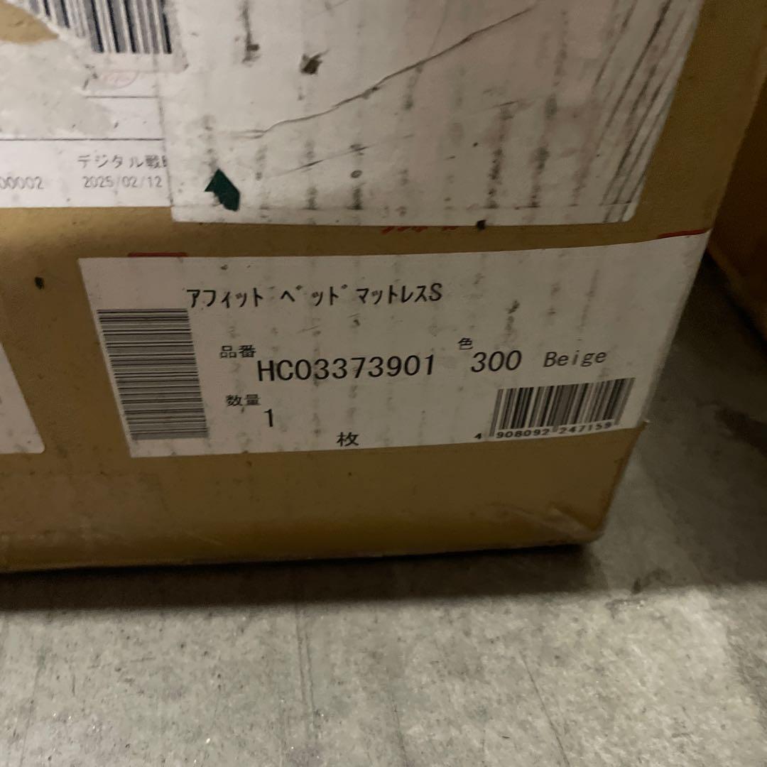 nishikawa 【 西川 】 アフィット 三つ折りマットレス シングル