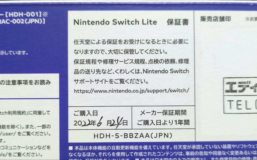 【美品】Nintendo Switch Lite 青 保護フィルム・ケース付き