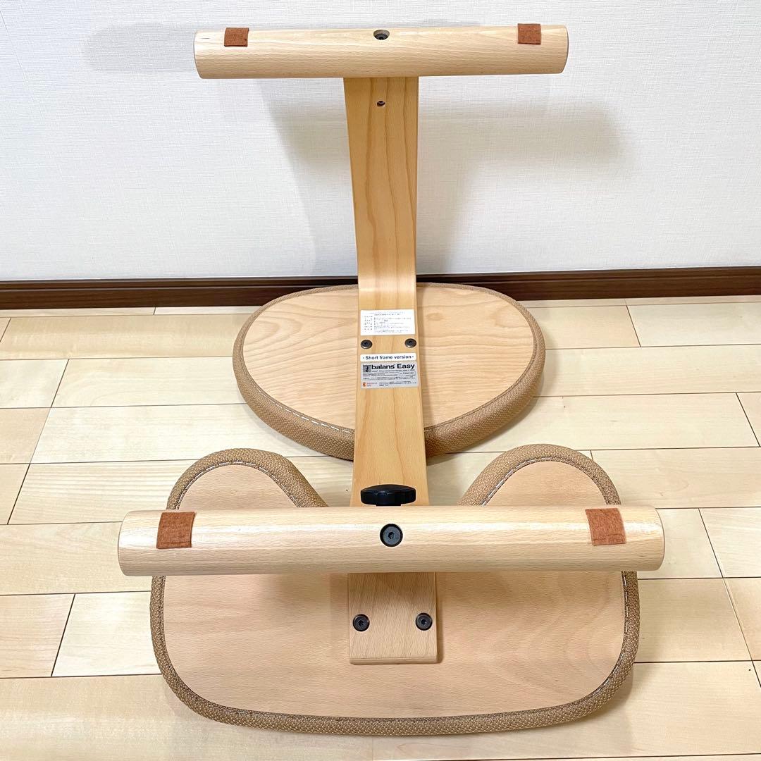 バランスラボ バランスイージー ベージュ ショートフレーム 中古美品