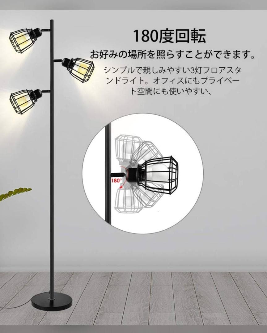 調光調色 北欧スタイル 180度回転スタンドライト 間接照明